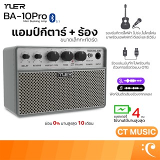Yuer BA-10Pro Mini Busking Amp แอมป์ แอมป์กีตาร์ บลูทูธ แอมพ…