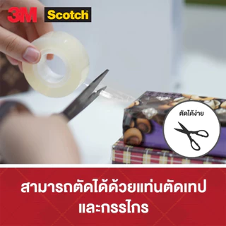 (ยกแถว) เทปใส แกน 1 นิ้ว 3/4,1 นิ้วx36 หลา 3M Scotch สก๊อตช์ 500 สีใส