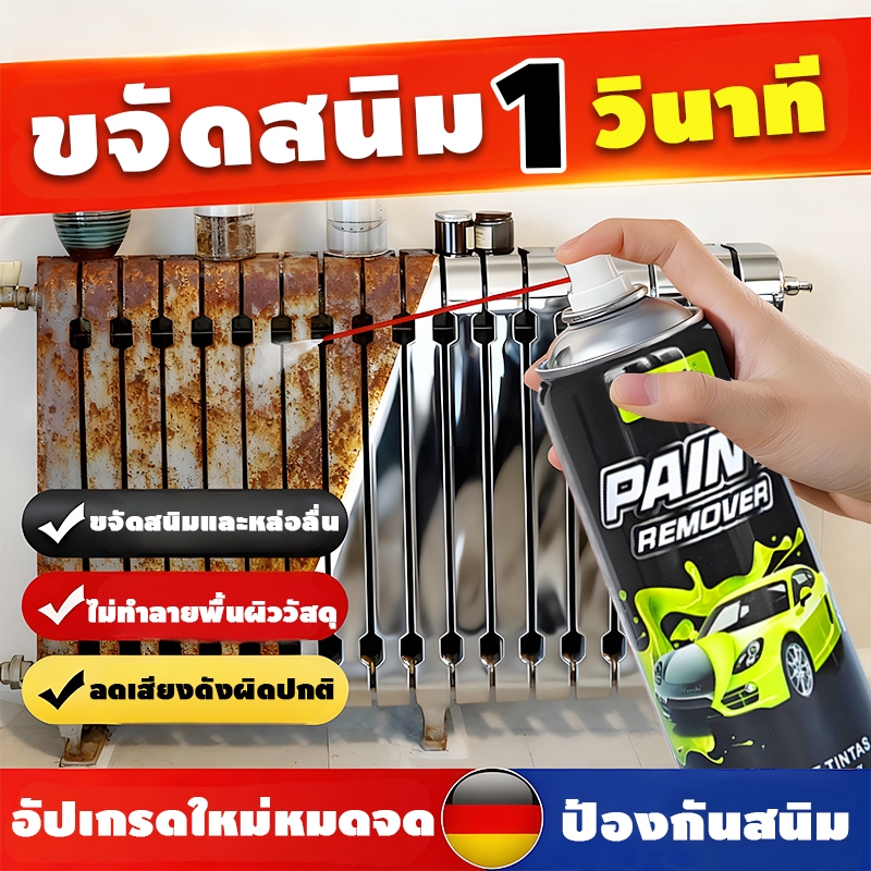 HMK น้ำยาล้างสนิม น้ำยากัดสนิม น้ำยาขจัดคราบสนิม น้ำยาขัดสนิม หล่อลื่นผิวโลหะ  หล่อลื่นโซ่ ขจัดสนิม