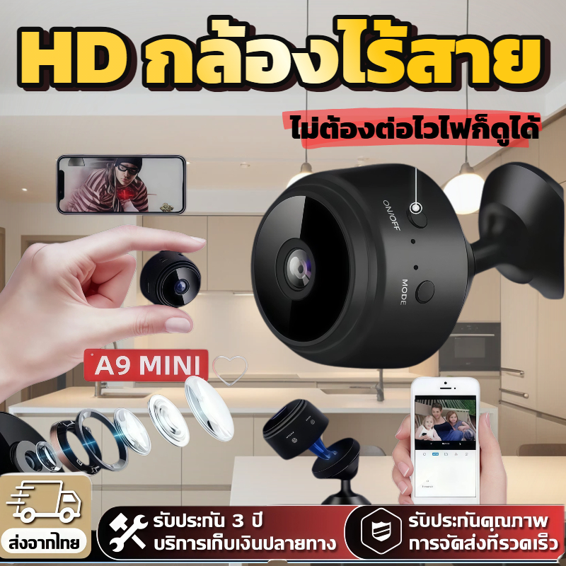 กล้องขนาดเล็ก HD กล้องไร้สาย กล้องไวไฟ wifi กล้องวงจรปิด ไม่ต้องต่อไวไฟก็ดูได้ ดูผ่านมือถือได้ กล้องวงจรปิด ดูผ่านมือถือ