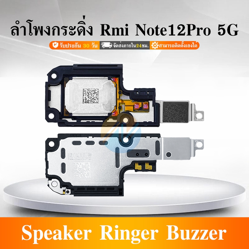 Speaker Ringer Buzzer ลำโพงกระดิ่ง ใช้กับ Redmi Note12Pro 5Gลำโพง ลำโพงสำหรับ Redmi Note12 Pro Buzzer Ringer Flex อะไหล่