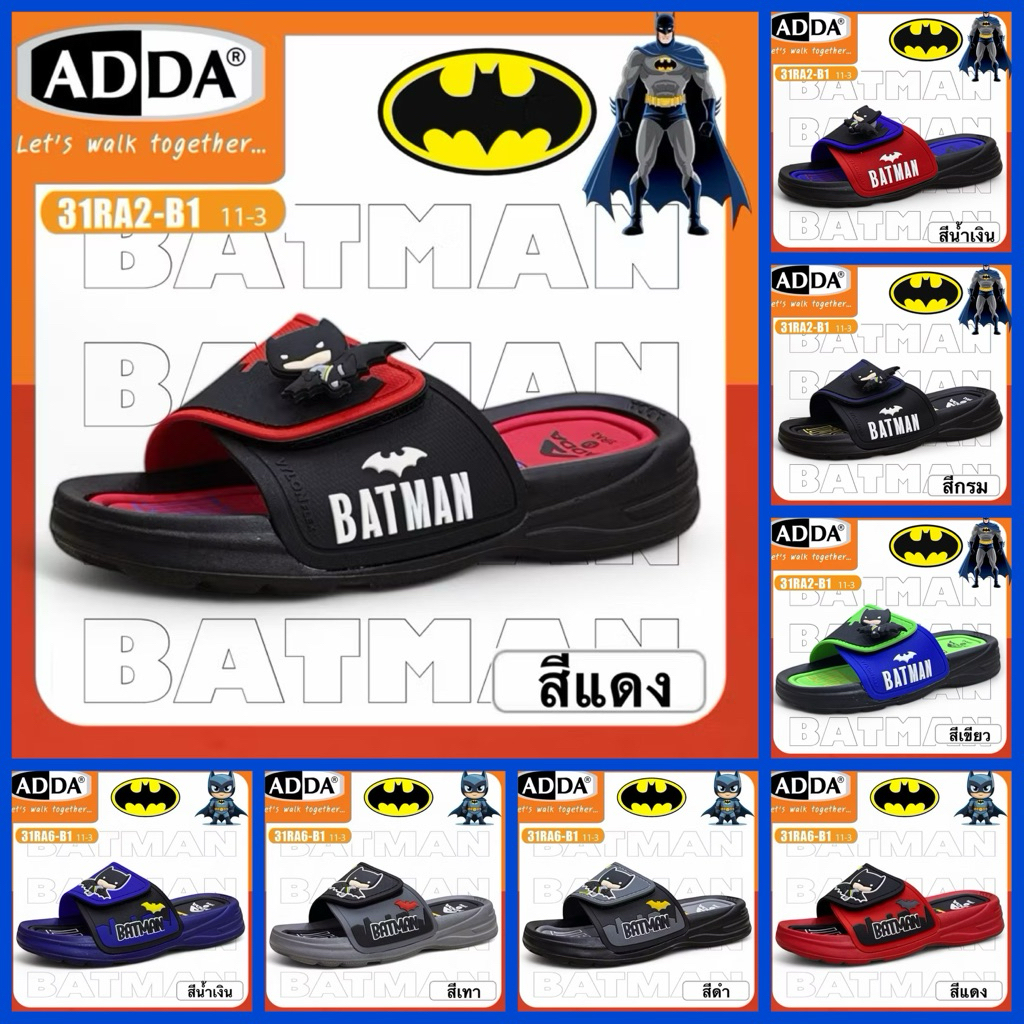 ADDA KIDS รองเท้าแตะลิขสิทธิ์ BATMAN รุ่น 31RA2-B1 / 31RA6-B1 (สีแดง/น้ำเงิน/เขียว/กรม) แบบสวม ปรับความกว้างได้