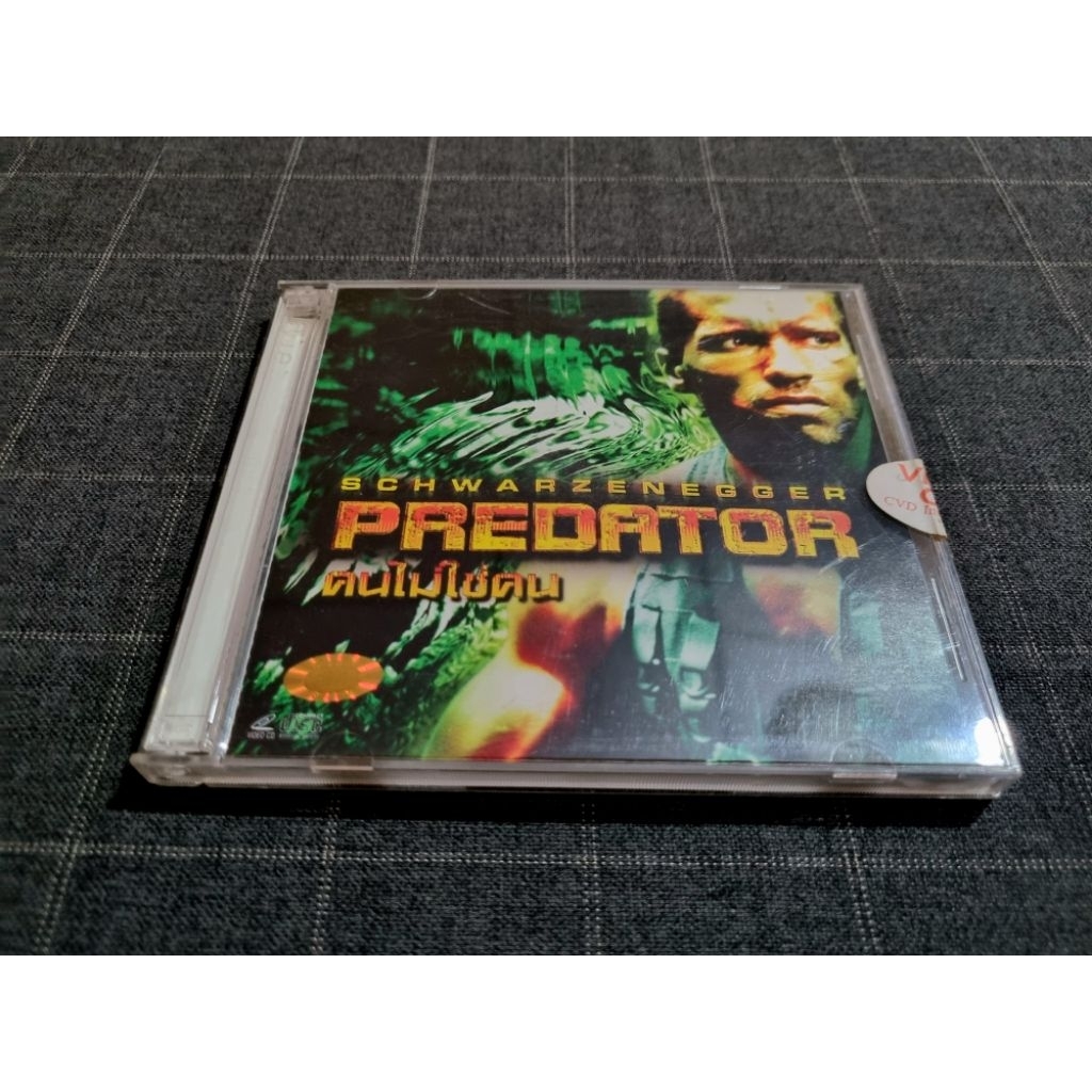 VCD ภาพยนตร์แอ็คชั่นในตำนานยุค '80 "Predator / คนไม่ใช่คน" (1987)