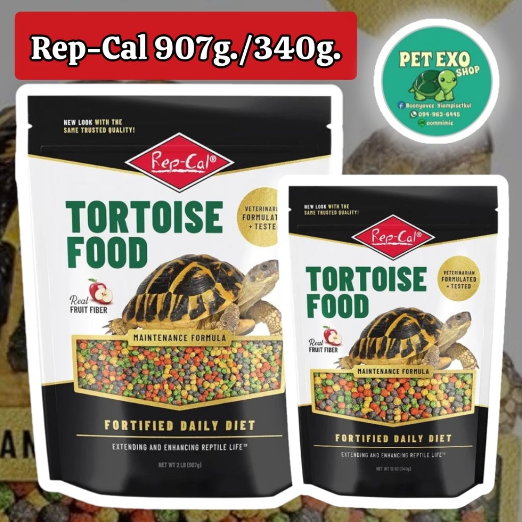 [ล๊อตใหม่ที่สุด] แท้ 100% USA Rep-cal tortoise food เรปแคล อาหารเต่าบกเกรดพรีเมี่ยม พร้อมส่งทุกวันค่