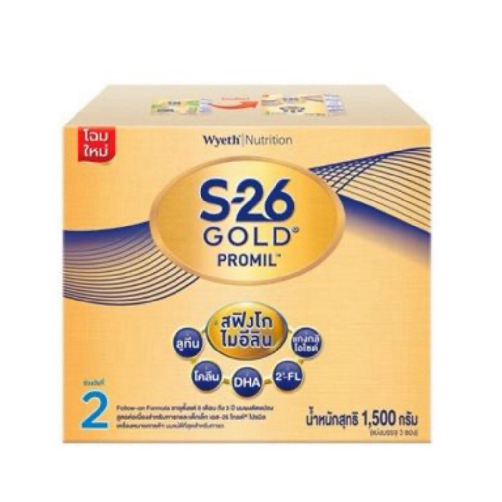 นมผงS26 Gold PROMIL ( สูตร 2 สีทอง )ขนาด 1500กรัม