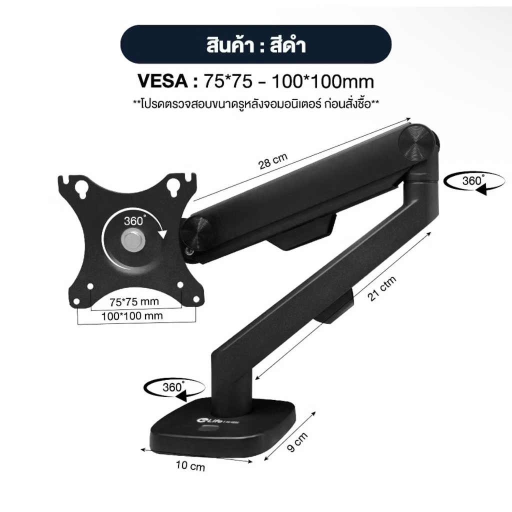 Elife ขาตั้งจอคอม รุ่น ES-CS98 แบบ 1จอ