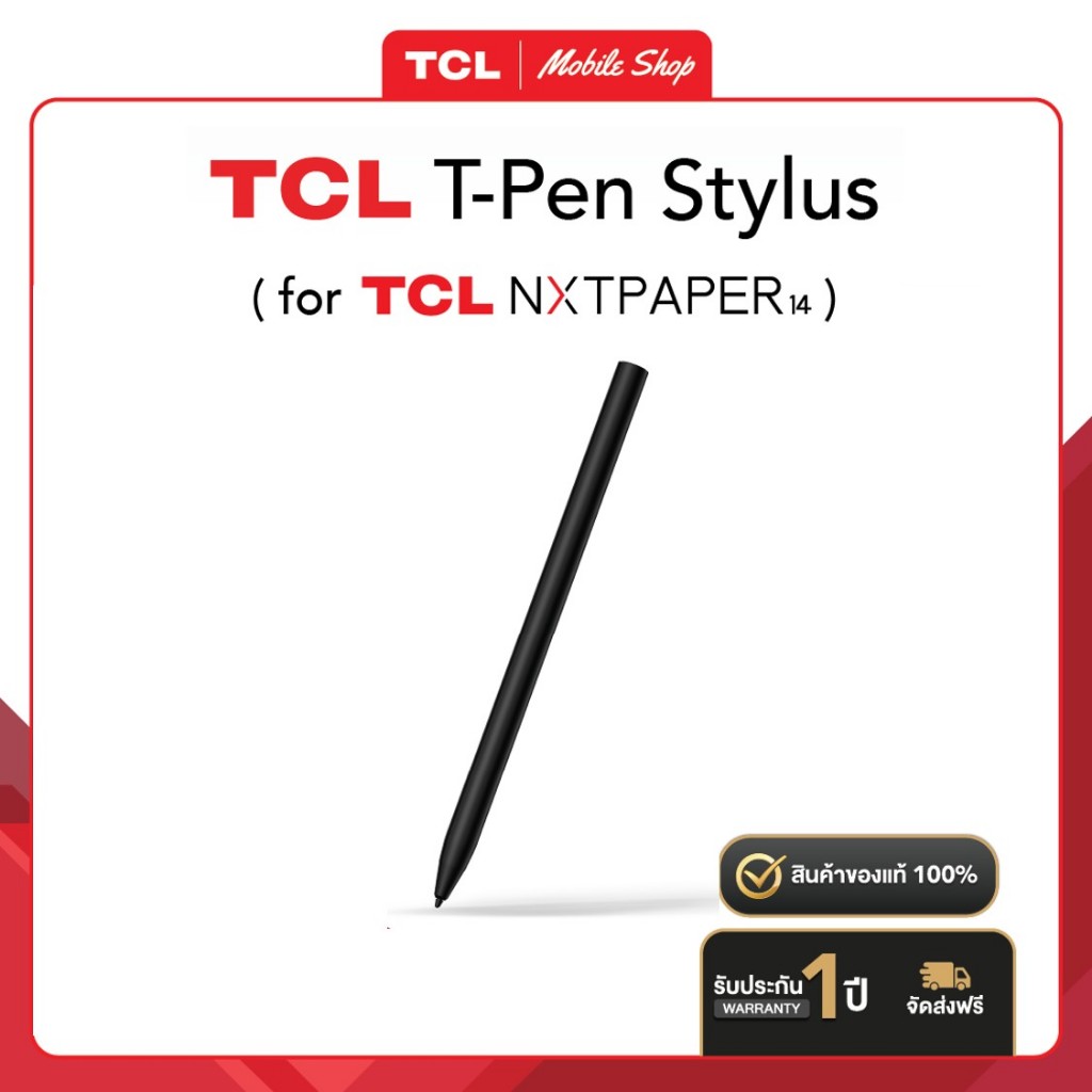 ปากกา TCL T-Pen Stylus ปากกาสำหรับแท็บเล็ต TCL NXTPAPER