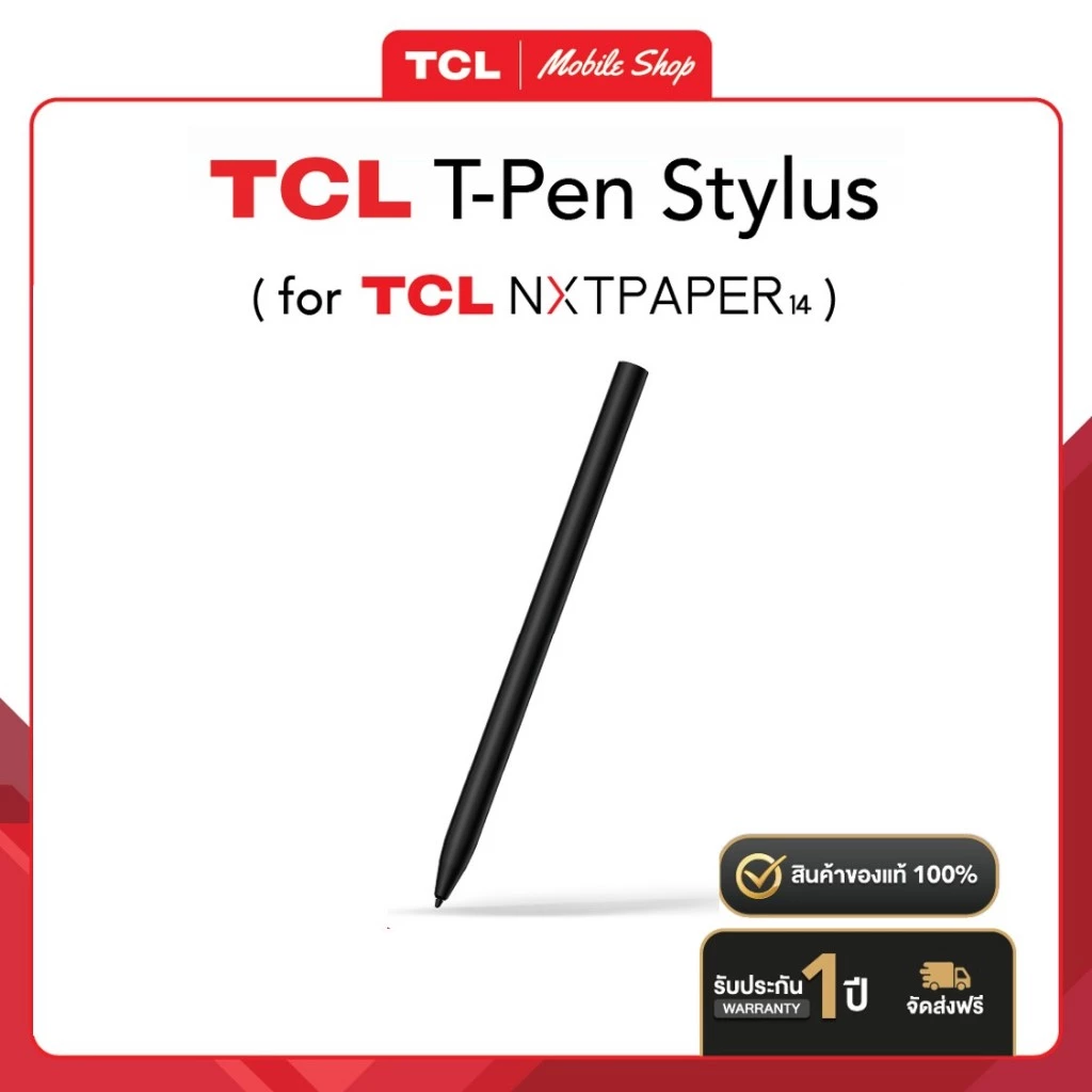ปากกา TCL T-Pen Stylus ปากกาสำหรับแท็บเล็ต TCL NXTPAPER