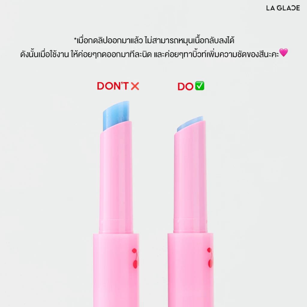 (FLASH SALE! 99.-) LA GLACE MELTED SUNDAE LIP BALM OIL CLICK | ลิปบาล์มออยลากลาส ลิปบาล์ม ชุ่มชื้น thumbnail 6