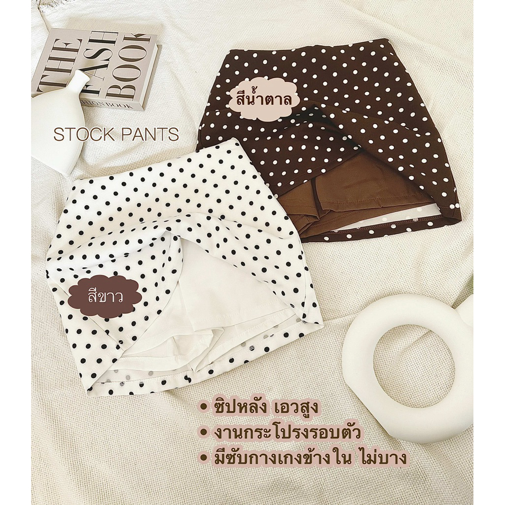 🆕(SP19)🟤คุณภาพ 5⭐️Polkadotกระโปรงกางเกงกระโปงรอบตัว•ผ้าหนา•ซีปหลัง•เอวสูง•ข้างในมีกางเกงขาสั้น•ใส่สวยพรางหุ่น•TopSeller• - รูปที่ 6
