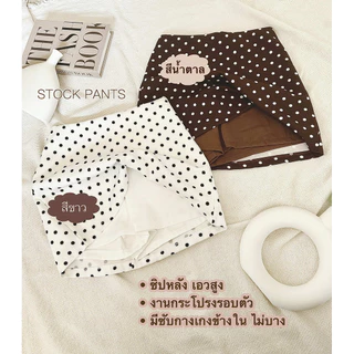 🆕(SP19)🟤คุณภาพ 5⭐️Polkadotกระโปรงกางเกงกระโปงรอบตัว•ผ้าหนา•ซิปหลัง•เอวสูง•ข้างในมีกางเกงขาสั้น•ใส่สวยพรางหุ่น•TopSeller•