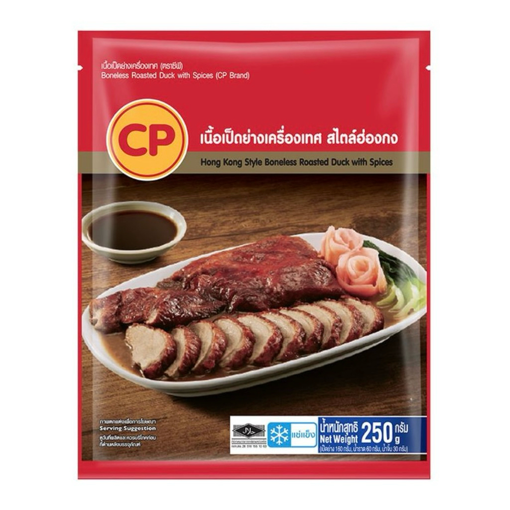🚗delivery ซีพี เนื้อเป็ดย่างเครื่องเทศ แช่แข็ง 250ก.
