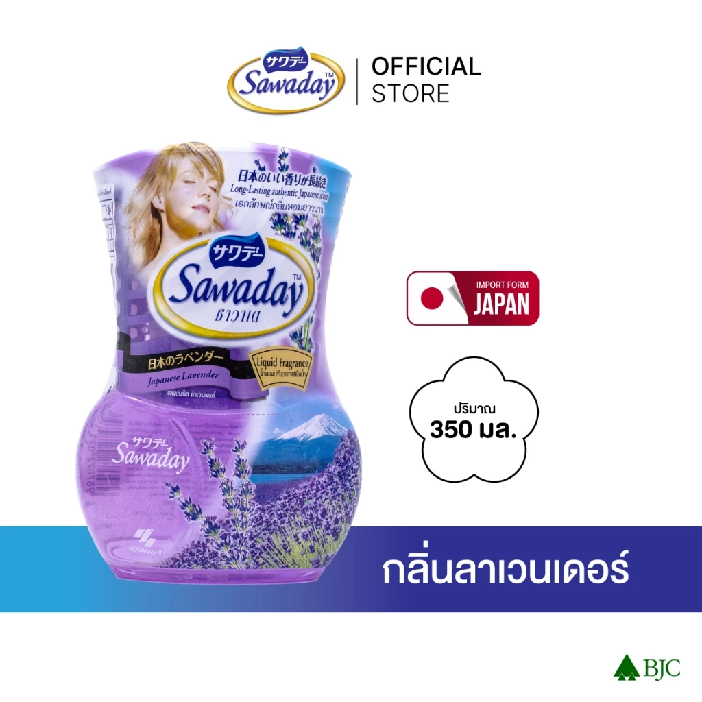 Sawaday Fragance Liquid - Lavender 350ml