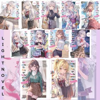 [PHN] -จัดชุด- นิยาย คุณอาเรียโต๊ะข้างๆพูดรัสเซียหวานใส่ซะหั…