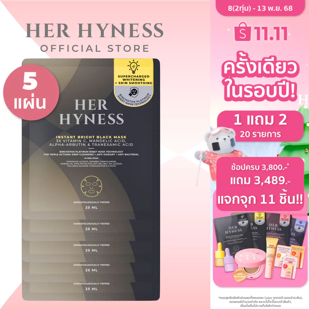 HER HYNESS INSTANT BRIGHT BLACK MASK SHEET มาส์กดำผิวไบร์ท ลดหมองคล้ำ ใน 40 นาที