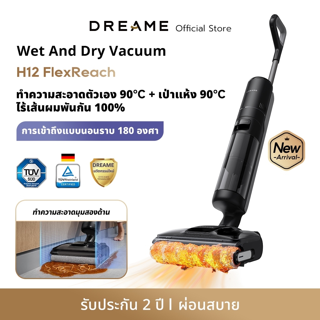 [NEW 2025] Dreame H12 FlexReach Wet and Dry Vacuum เครื่องดูดฝุ่นถูพื้น ล้างด้วยน้ำร้อน 90℃ เป่าแห้ง