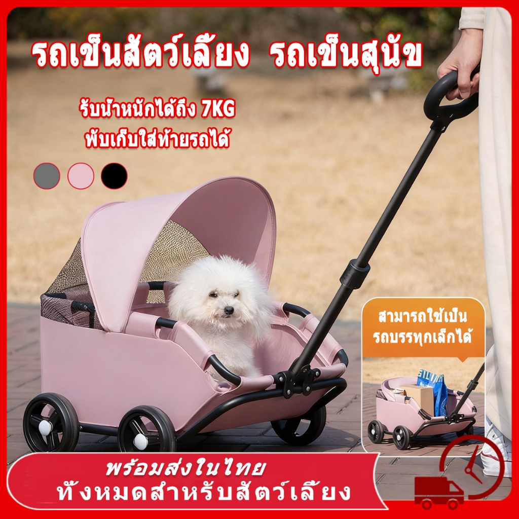 🛒 รถเข็นสัตว์เลี้ยง ขนาดเล็ก ถอดออกได้ รับน้ำหนักได้ถึง กรงเดินทาง รถเข็นสุนัข รถเข็นแมว พับเก็บใส่ท้ายรถได้ แมว สุนัข