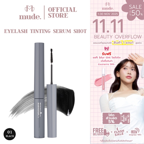 MUDE EYELASH TINTING SERUM SHOT 01 BLACK 3G. (เซรั่มบำรุงขนตา สีดำ)