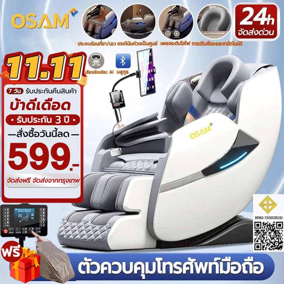 OSAM เก้าอี้นวด รางคู่SL เก้าอี้นวดไฟฟ้าอเนกประสงค์ ติแคปซูลหรูหรา การนวดสามมิติรอบด้าน รีโมทภาษาไทย