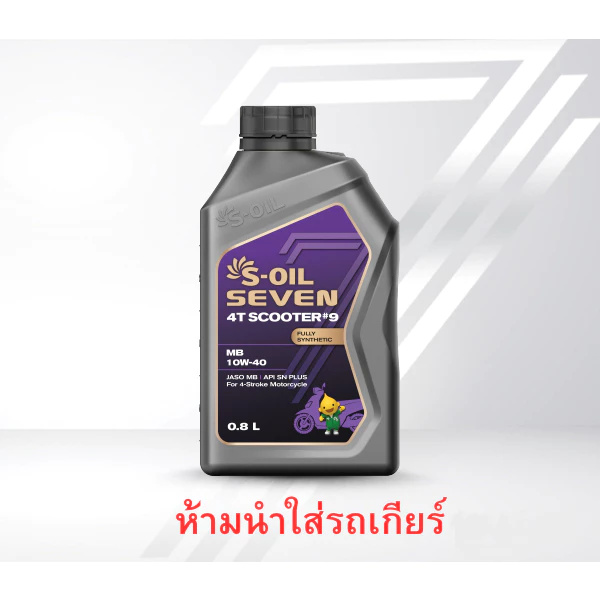(สติ๊กเกอร์หมด) S-OIL SEVEN 4T SCOOTER #9 MB 10W40 น้ำมันเครื่องมอเตอร์ไซค์สังเคราะห์ 100% thumbnail 3