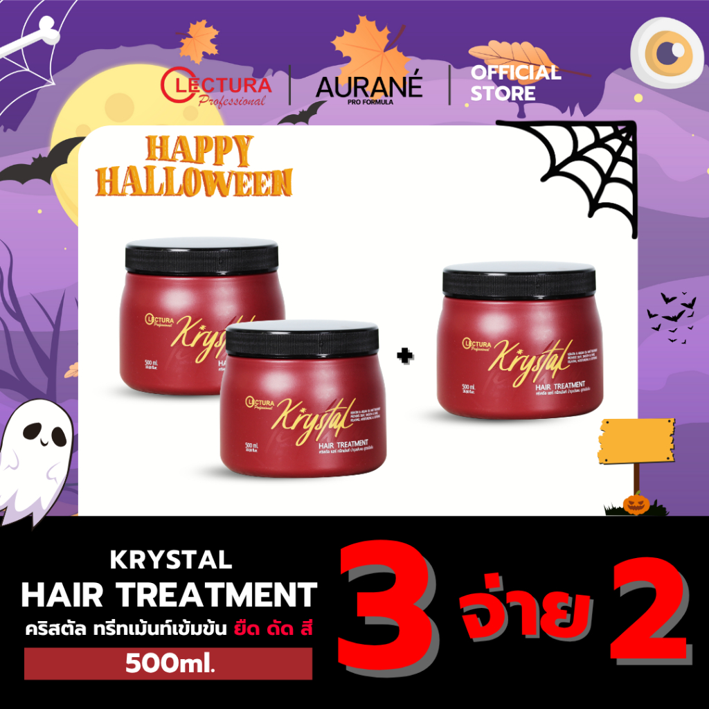 (ทรีทเม้นท์ทำสี ยืด ดัด) Lectura Krystal Hair Treatment ทรีทเม้นท์กระปุกแดงสูตรเข้มข้น สำหรับทำสี ยื