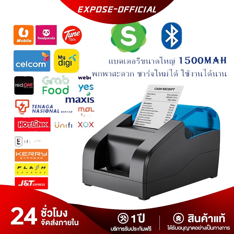 เครื่องพิมพ์ใบเสร็จ เครื่องปริ้นเตอร์ Bluetooth เครื่องปริ้น ไม่ต้องใช้หมึก Thermal Slip Printer