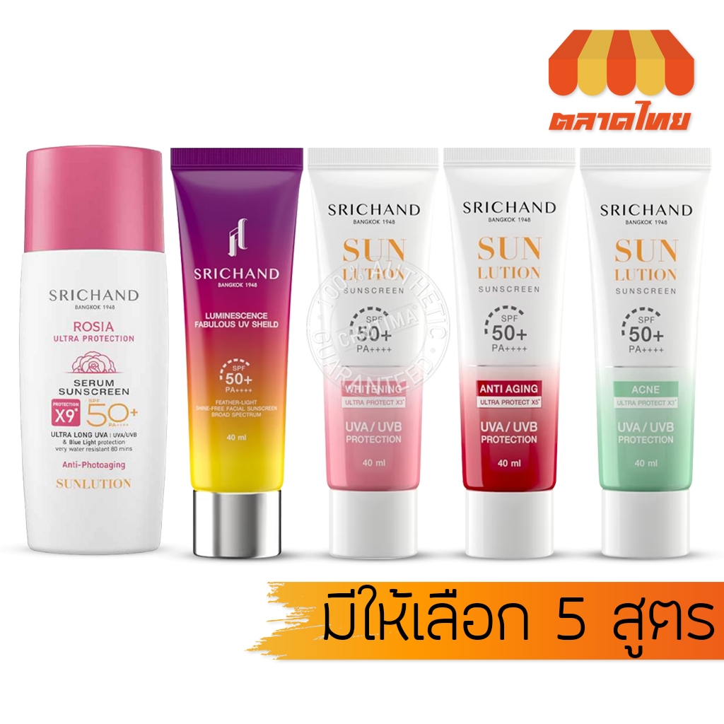 กันแดด ศรีจันทร์ ซันลูชั่น กันแดดกุหลาบ Srichand Sunlution Rosia Serum Sunscreen / Luminescence SPF50+ PA++++ 40 ml.
