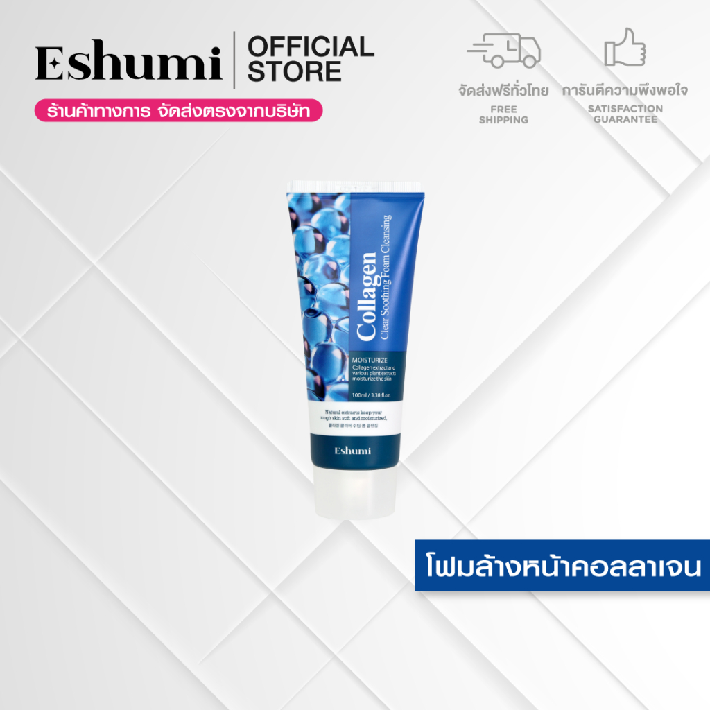 (ลดสูงสุด 50%) Eshumi Collagen Clear Soothing Foam Cleansing 100 ml. - โฟมล้างหน้าสูตรคอลลาเจน