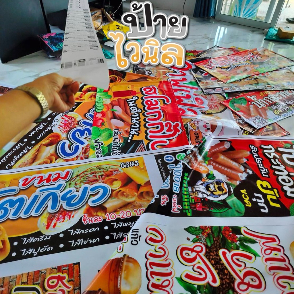 ป้ายไวนิลชากาแฟโบราณ“ ป้ายชากาแฟ” ป้ายแนวนอน ป้ายแนวตั้ง แก้ไขข้อความฟรี!!พับเก็บขอบเจาะตาไก่4มุม - รูปที่ 7