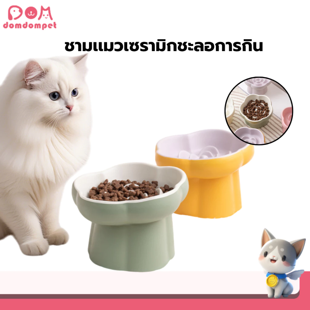 DOMDOMPET ชามชะลอการกิน ชามเซรามิกใส่อาหารสัตว์เลี้ยง ลายดอกไม้ ลดอาการสำลัก ข้าวติดคอ
