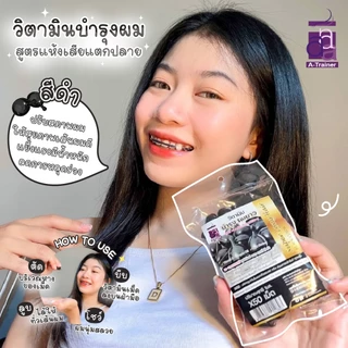 A-Trainer วิตามินเม็ด 50 เม็ด บำรุงผม ซ่อมแซมผมเสีย อย่างล้ำลึก ผมที่ดูแลทุกวันจะนุ่มสลวย