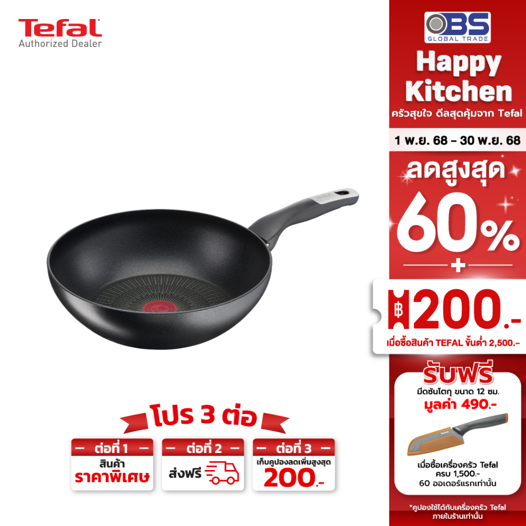 Tefal กระทะทรงวอค ขนาด 28 ซม. รุ่น Unlimited G2551902 ใช้ได้กับเตาทุกประเภท