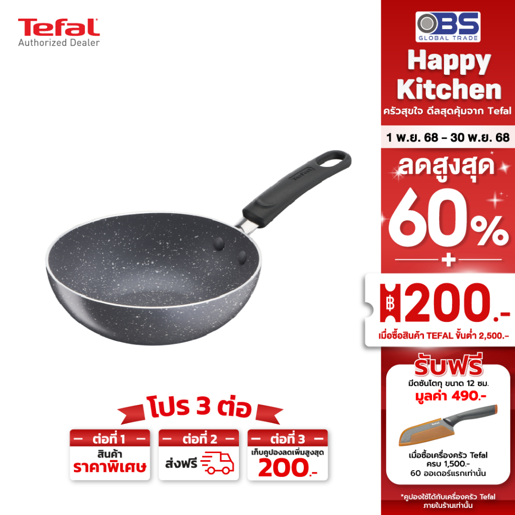 กระทะ tefal กระทะทอดไข่ดาว  Natura รุ่น B2261695 ขนาด 16 ซม. สีเทา