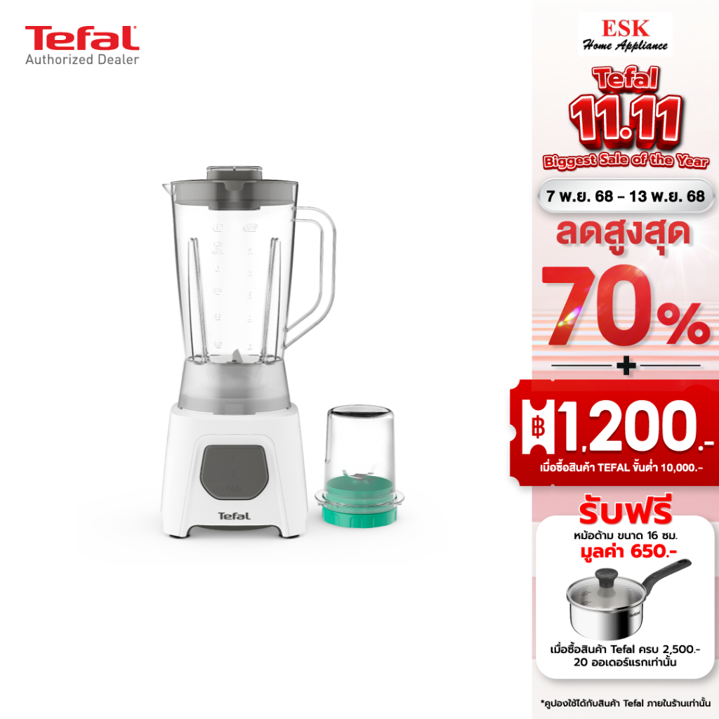 Tefal เครื่องปั่นน้ำผลไม้ (450วัตต์, 1.5ลิตร) รุ่น BL2B1166 BL2B BL2B1 (รับประกันศูนย์ 2 ปี )