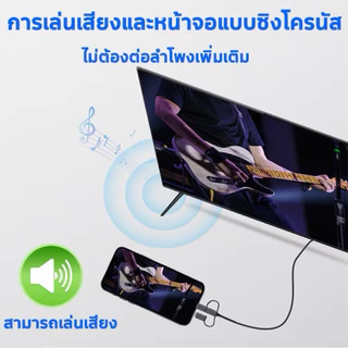 สายต่อมือถือขึ้นทีวี 3in1 สายเคเบิลข้อมูลเหมาะสำหรับ ios/android/type-C แชร์หน้าจอมือถือบนทีวี ต่อมือถือเข้าtvยาว2เมตร