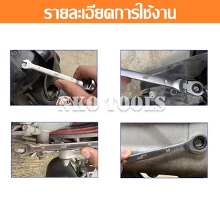 NKO ชุดประแจ ประแจแหวนฟรี ประแจคอพับได้ 8ชิ้น มีขนาด 8-9-10-12-13-14-17-19 ทำจากวัสดุ CR-V