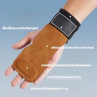 ถุงมือฟิตเนส หนังวัวแท้ (1คู่) STRAPS Leather Grip pads & Strap เซฟข้อมือ กันลื่น การฝึกความแข็งแกร่ง