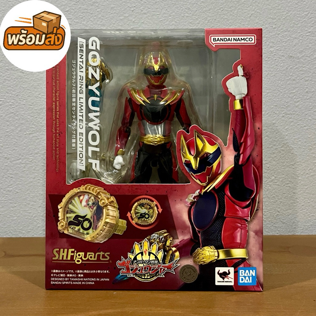 (มือ1/ของแท้) Tamashii S.H.Figuarts Gozyuwolf (No.1 Sentai Gozyuger) นับเบอร์วัน เซนไต โกจูเจอร์