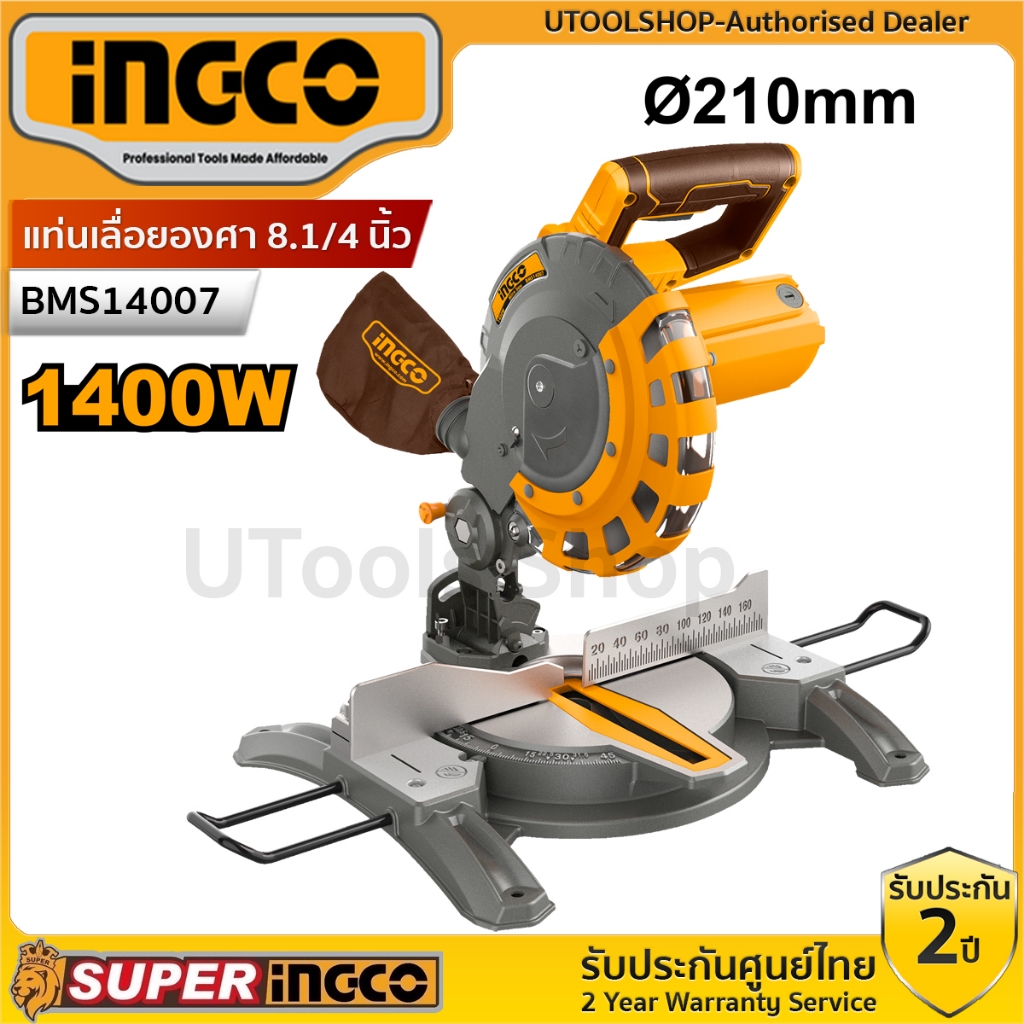 INGCO แท่นเลื่อยองศา 8.1/4 นิ้ว 1400 วัตต์ (แถมฟรี! ใบเลื่อยตัดไม้ 1 ใบ) รุ่น (Miter Saw) รุ่น BMS14007