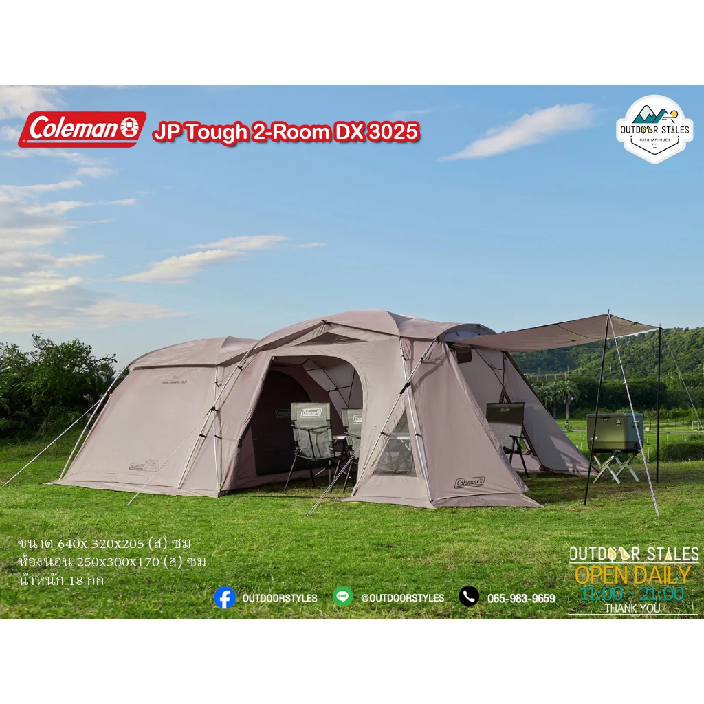 Tent Coleman JP Tough 2-Room DX 3025 / Greige 2207040