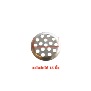 FLOOR DRAIN ตะแกรงรังผึ้ง ตะแกรงน้ำทิ้งสเตนเลส รังผึ้ง มีหลายขนาดให้เลือก ตะแกรงใส่ท่อ คุ้มค่า ราคาถูก คุณภาพดี
