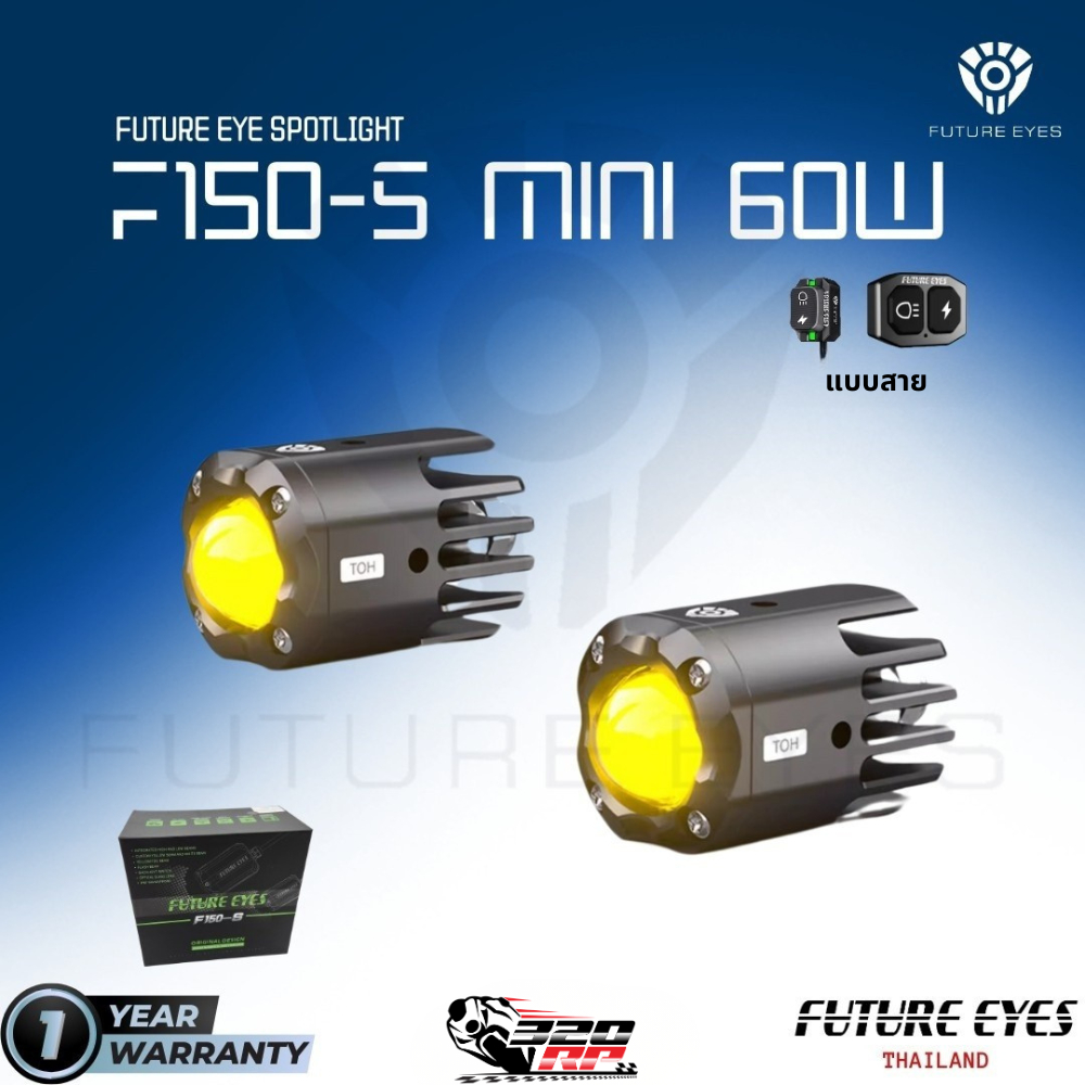 ไฟสปอร์ตไลท์ FUTURE EYES F150 PRO / F150 / F150S / F150S mini  สวิตซ์แบบมีสาย ของแท้ ส่งไว!!! SP.bike - รูปที่ 2