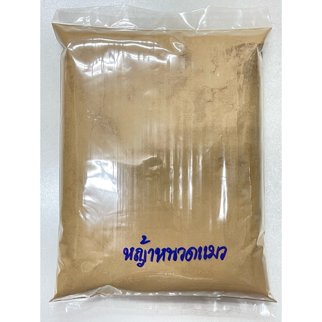 หญ้าหนวดแมว ผง 1 กิโลกรัม สินค้าบดล้วน 100%