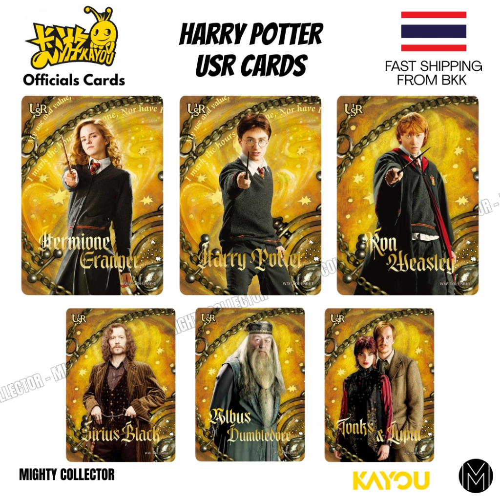 การ์ด Harry Potter USR Cards – Kayou Official Cards – แฮร์รี่ พอตเตอร์ – Like New