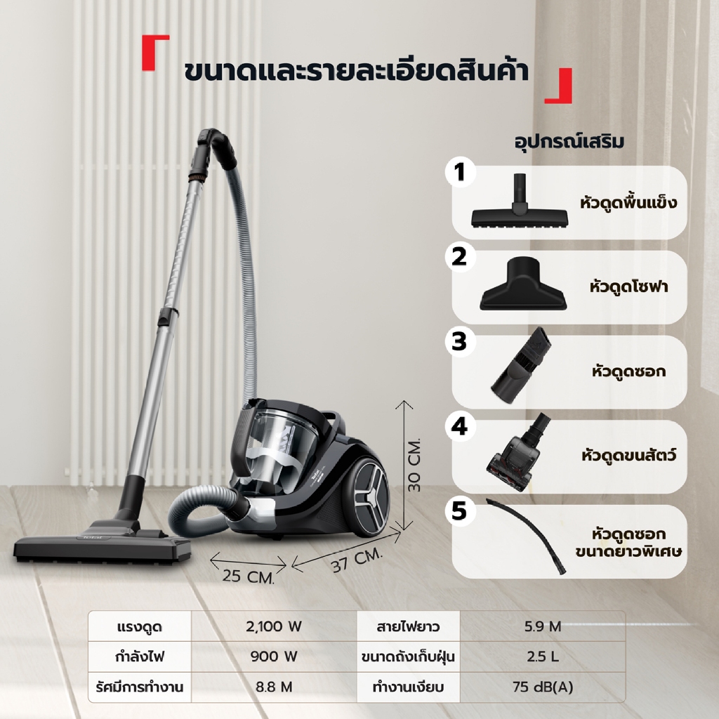 Tefal เครื่องดูดฝุ่น แบบกล่อง ไร้ถุงเก็บฝุ่น Compact รูปที่ 8