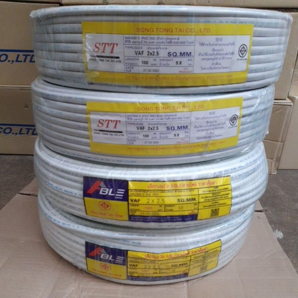 สายไฟ VAF-ABLE-STT 2×2.5 20ม.,30ม.,50ม.,100ม.,