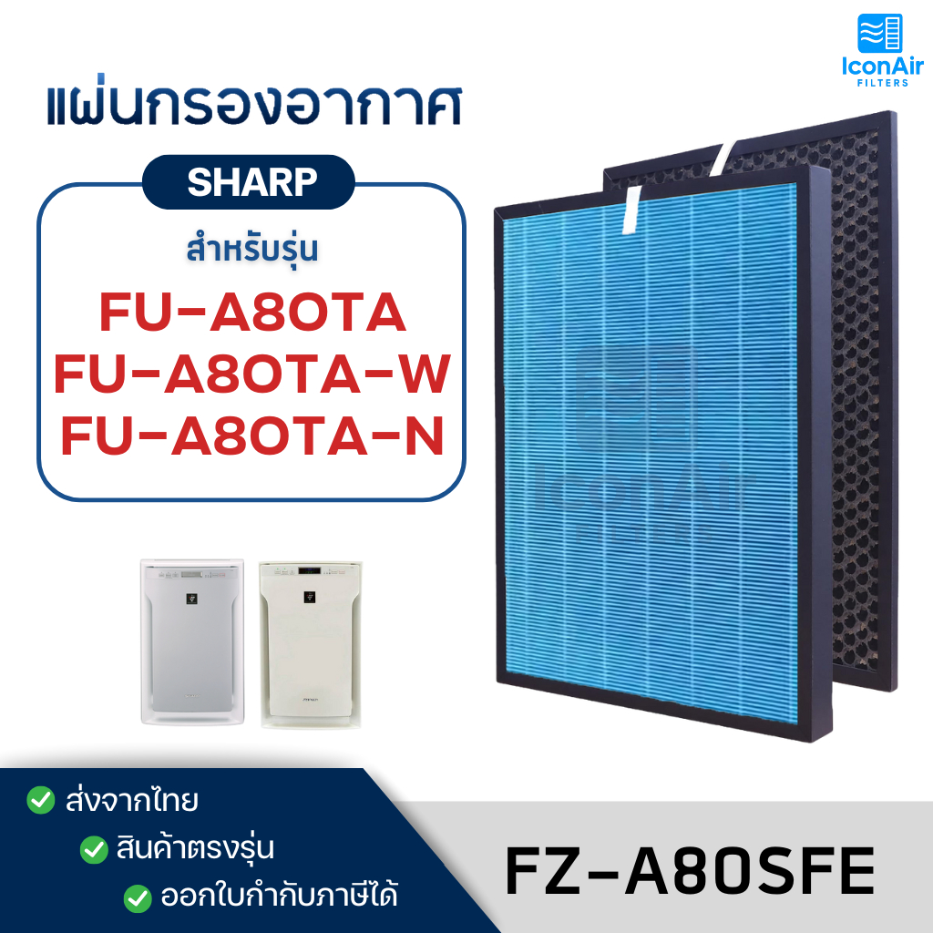 แผ่นกรองอากาศ Sharp FZ-A80SFE สำหรับ เครื่องฟอกอากาศชาร์ป รุ่น FU-A80TA-W / FU-A80TA-N