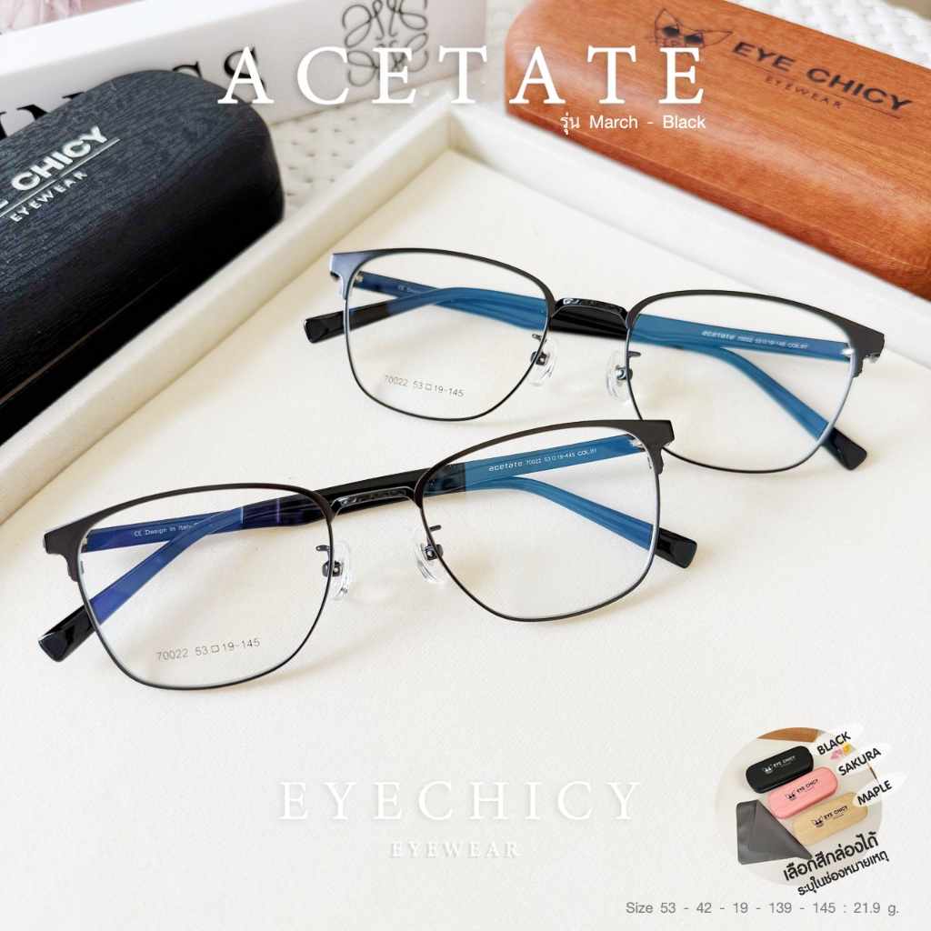 แว่นสายตาสั้น กรอบ Acetate เลนส์ตัดประกอบใหม่ ย่อบาง 1.56 รุ่น March (2470022) ดำล้วน EYECHICY