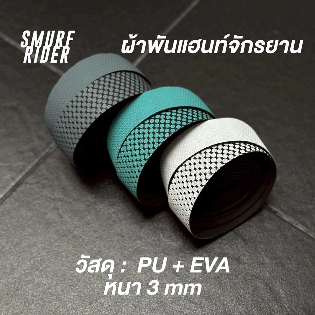 🇹🇭พร้อมส่ง ผ้าพันแฮนด์จักรยานเสือหมอบ หนานุ่ม ลดแรงสะเทือน