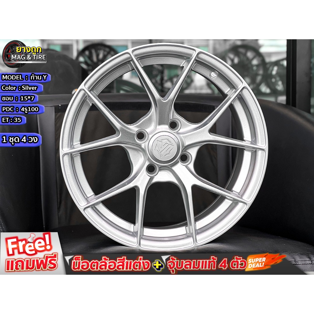 ล้อก้าน Y ขอบ 15*7 4รู100 ET'35 สี Silver ล้อแม็กขอบ15 แม็กรถยนต์ขอบ15 (กดสั่ง 1 ชุดได้รับของ 4 วง)